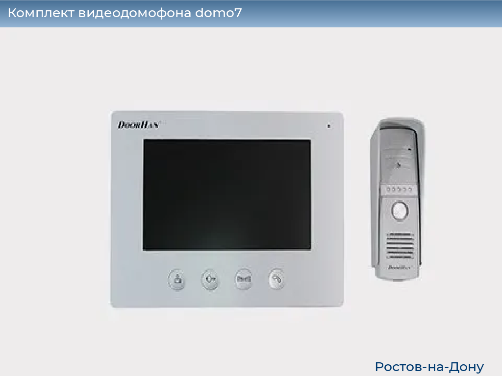 Комплект видеодомофона domo7, 