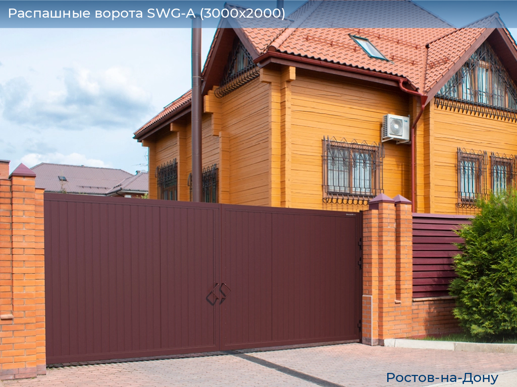 Распашные ворота SWG-A (3000х2000), rostov-na-donu.doorhan.ru
