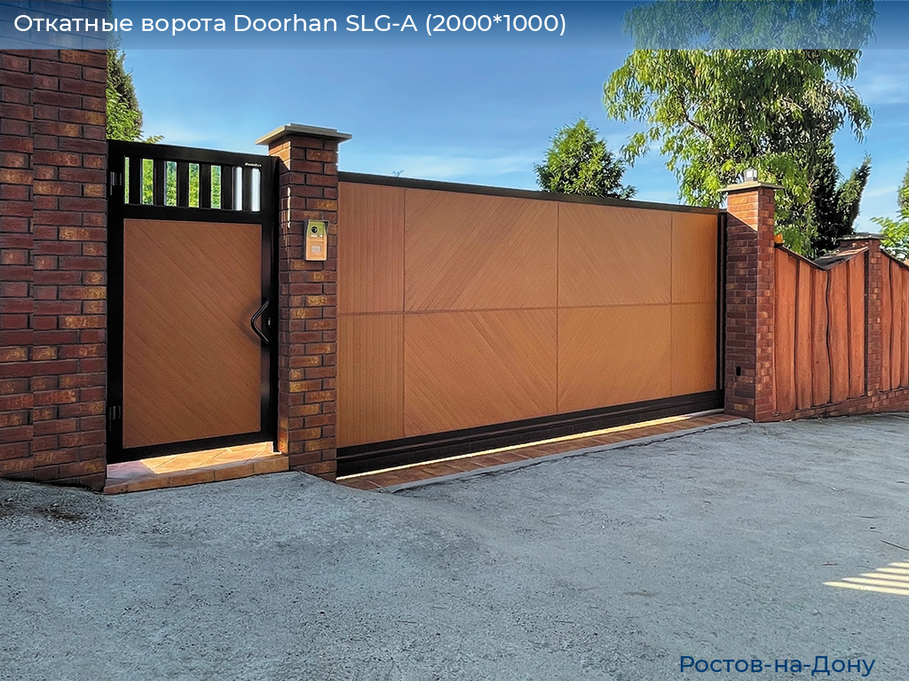 Откатные ворота Doorhan SLG-A (2000*1000), rostov-na-donu.doorhan.ru