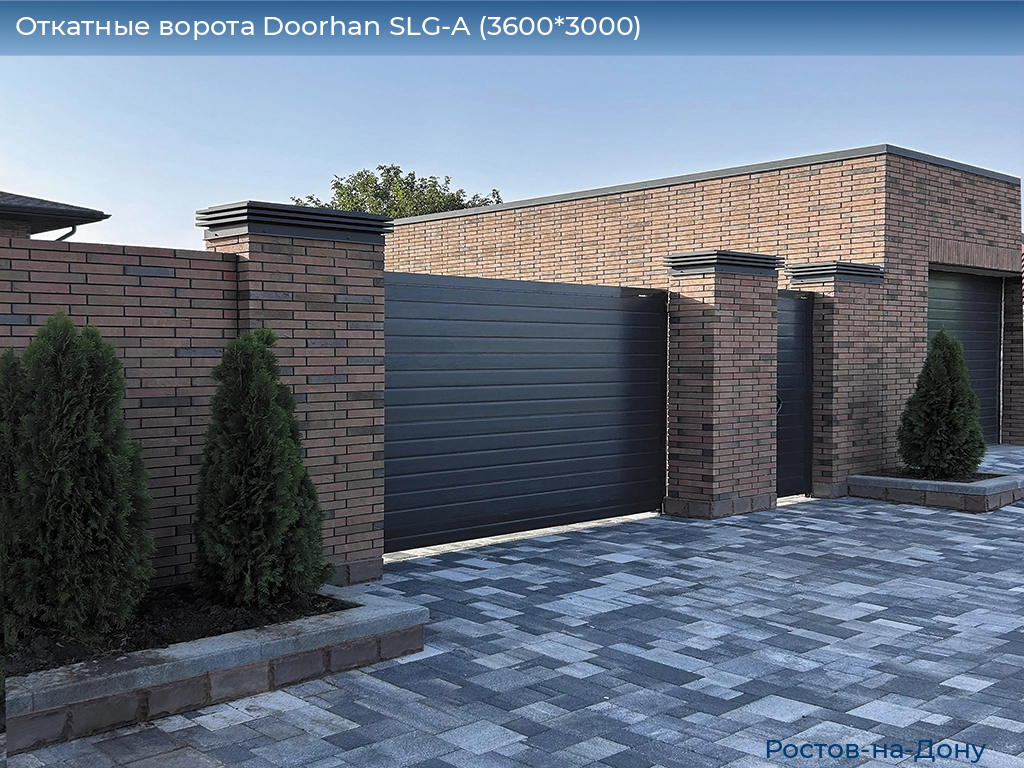 Откатные ворота Doorhan SLG-A (3600*3000), rostov-na-donu.doorhan.ru