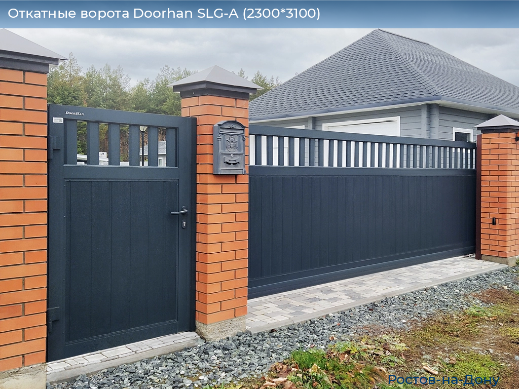 Откатные ворота Doorhan SLG-A (2300*3100), rostov-na-donu.doorhan.ru