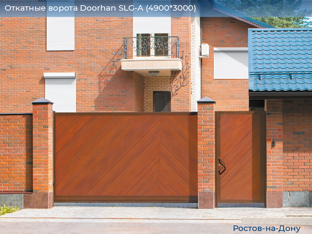 Откатные ворота Doorhan SLG-A (4900*3000), rostov-na-donu.doorhan.ru