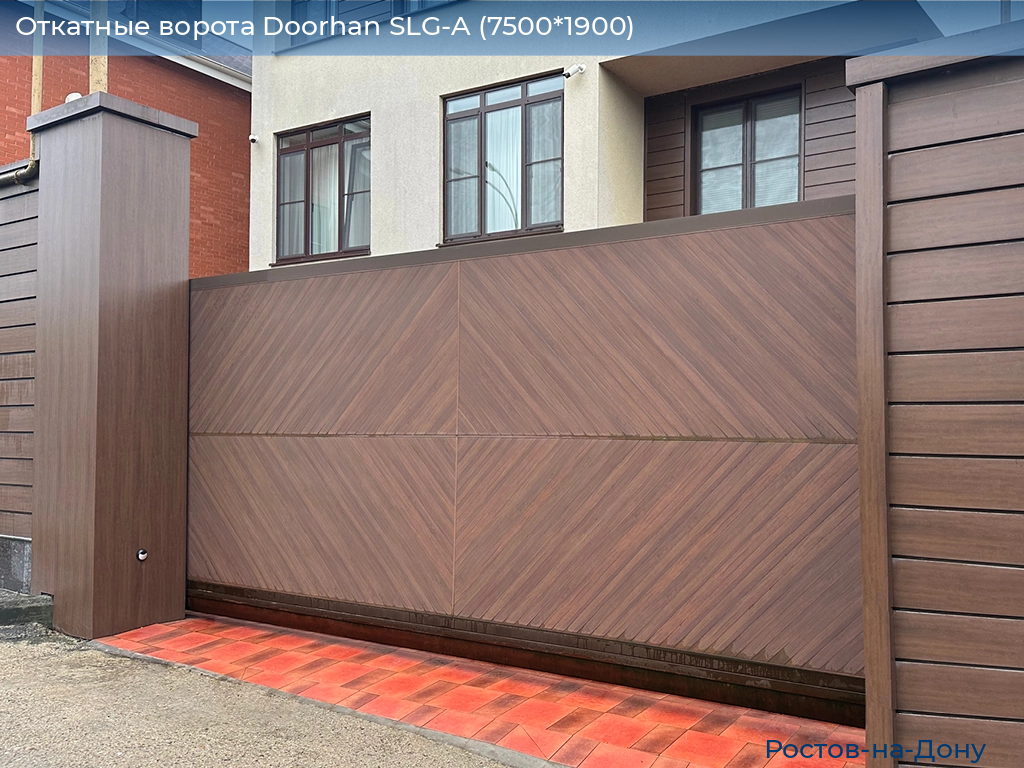 Откатные ворота Doorhan SLG-A (7500*1900), rostov-na-donu.doorhan.ru