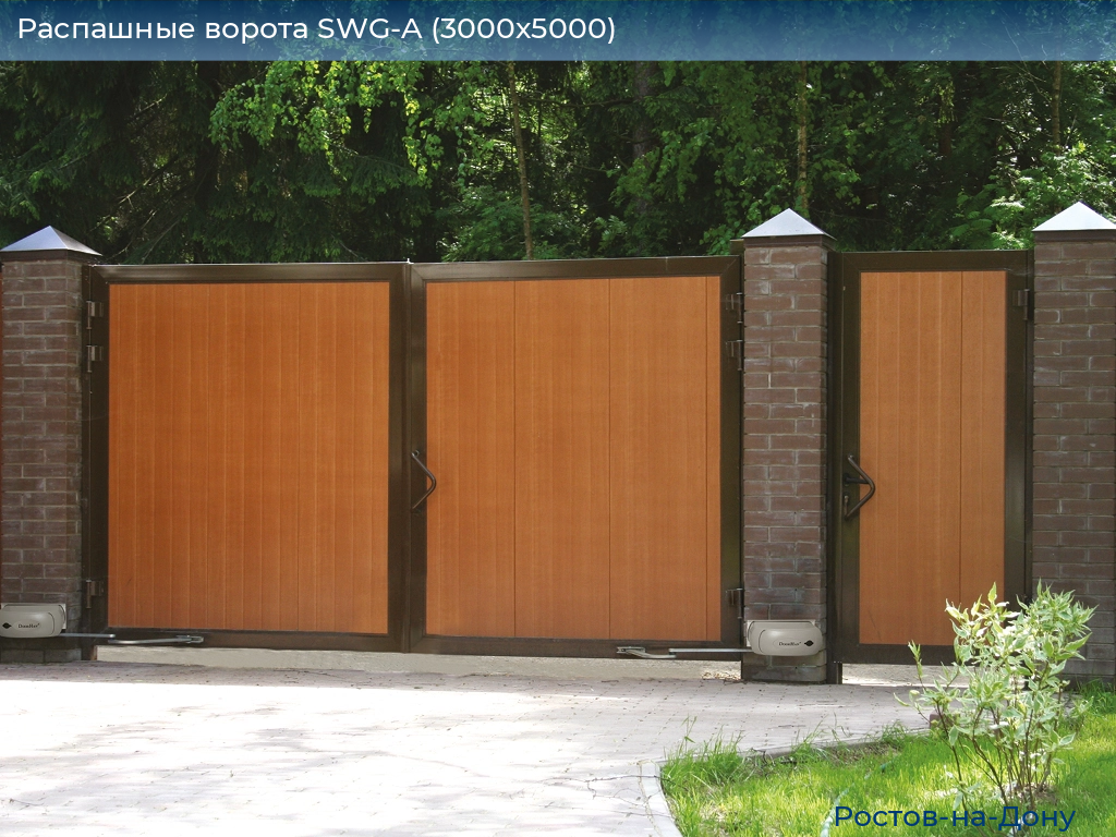 Распашные ворота SWG-A (3000х5000), rostov-na-donu.doorhan.ru