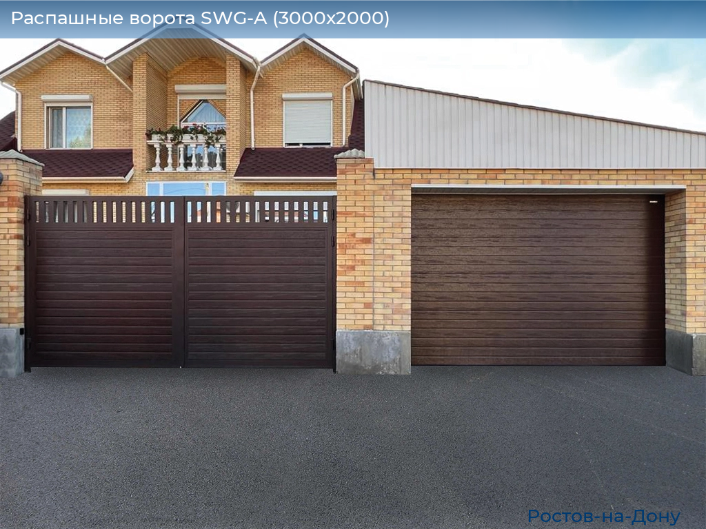 Распашные ворота SWG-A (3000х2000), rostov-na-donu.doorhan.ru