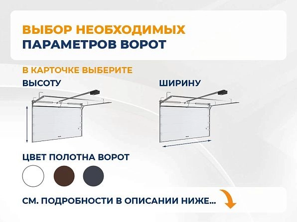Cекционные ворота 2500х2600 мм коричнево-красные DoorHan RSD02, rostov-na-donu.doorhan.ru
